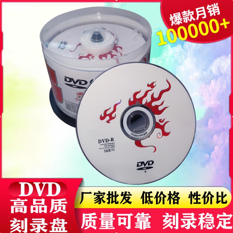 香蕉 16X 4.7G DVD+R/-R 啄木鸟 空白光盘 紫光 dvd刻录盘 50片