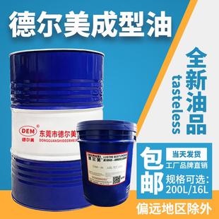7号 德尔美成型油10号 8号多工位冷镦机碳钢挤压成型润滑油