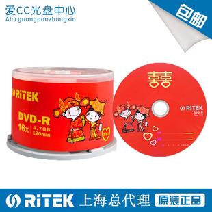 4.7G光盘 16X 原装 dvd空白光盘 铼德婚庆DVD 50片装 刻录碟 正品