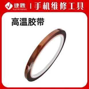 25mm 茶色胶带胶纸 高温胶带6 耐高温胶带