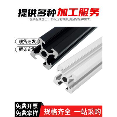 工业铝合金型材 欧标2020 2040 2060 2080 20100流水线框架铝型材