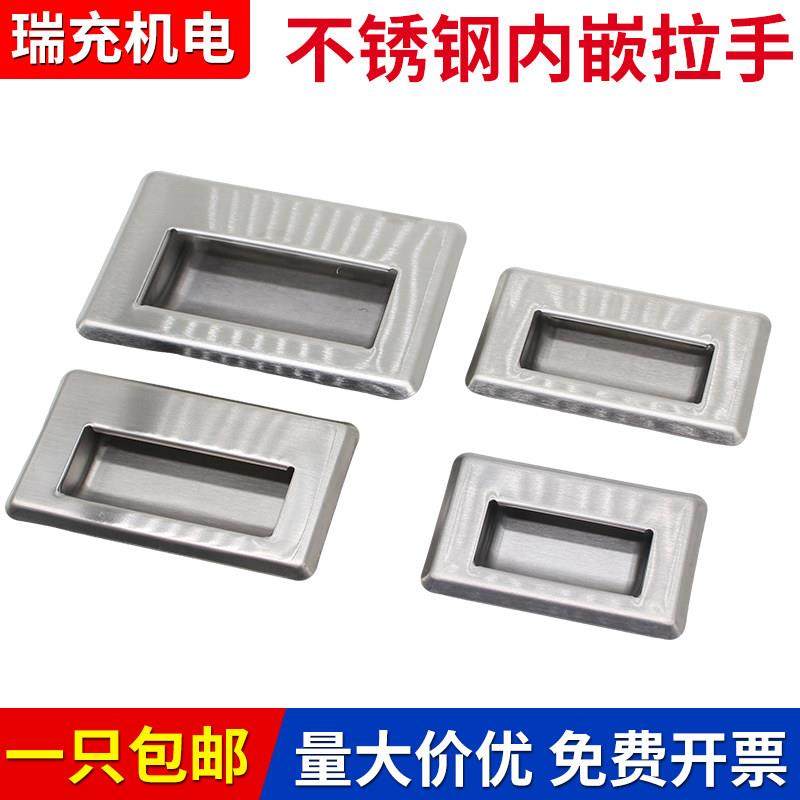 不锈钢内嵌拉手带螺母螺柱暗拉手嵌入式工业设备拉手扣手整体橱柜
