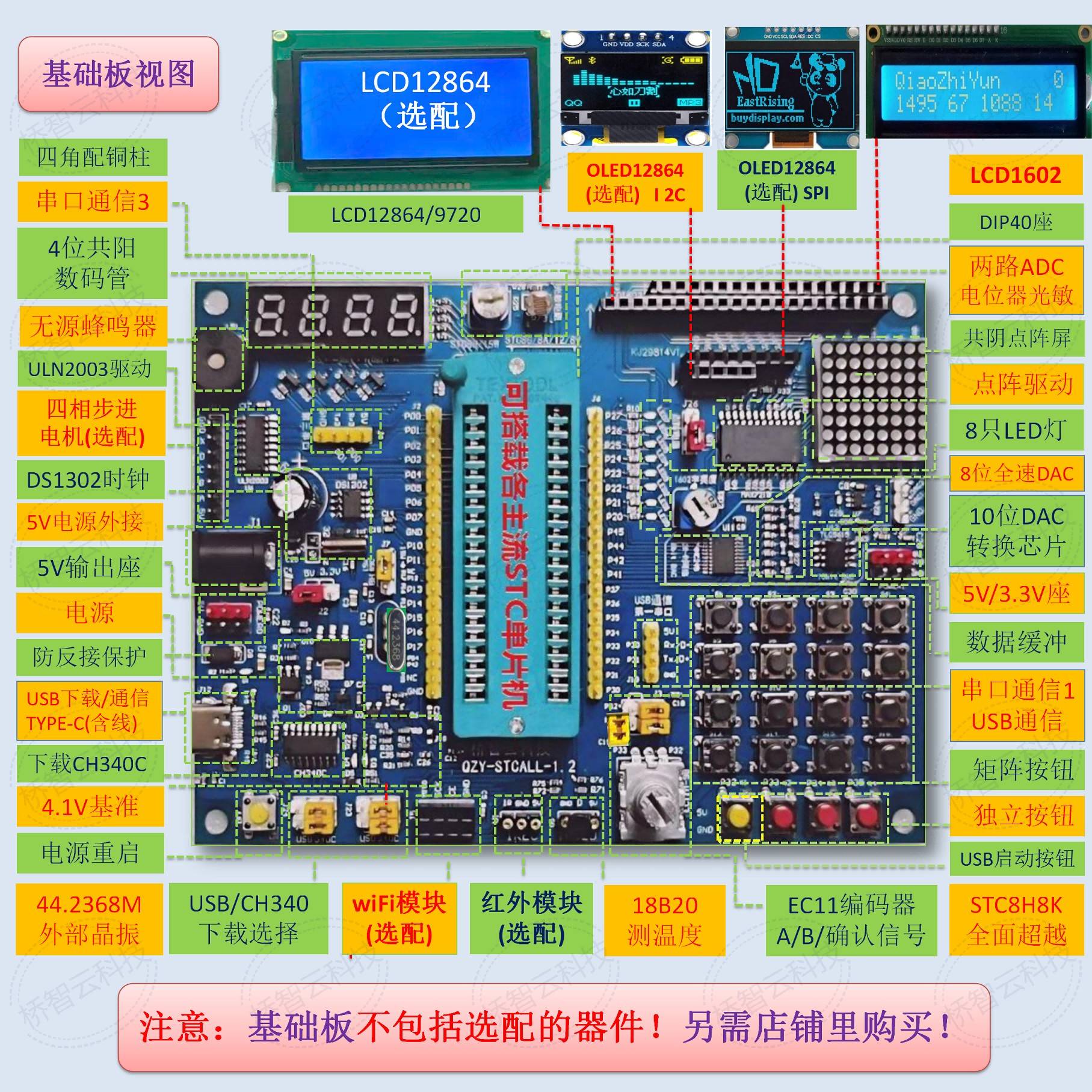 C51单片机开发板/STC89c52/12C/15W/8H/32G开发板/STC通用开发板
