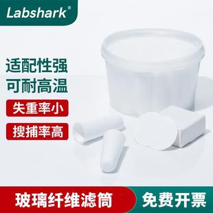 Labshark玻璃纤维滤筒滤膜超细无胶烟尘烟气采样环保检测滤筒