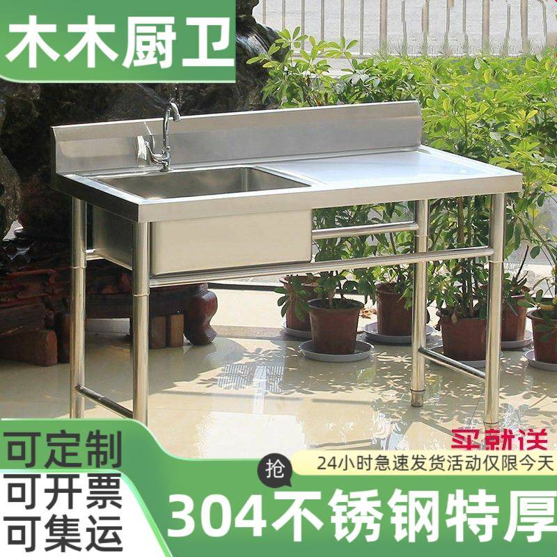 304不锈钢水槽带平台支架厨房单双水池洗碗洗菜洗手盆食堂洗衣台