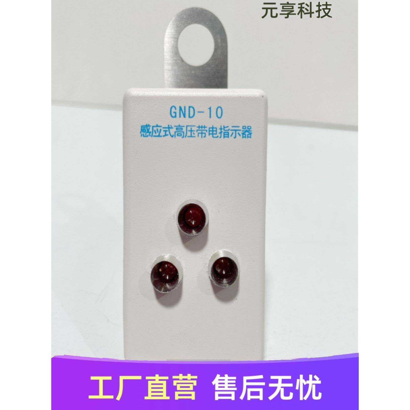 高压开关柜感应式带电指示器高精度用于10kV35kV电缆电气设备,五金/工具,高压开关柜,淘宝优惠券,粉丝福利购,淘宝优惠卷