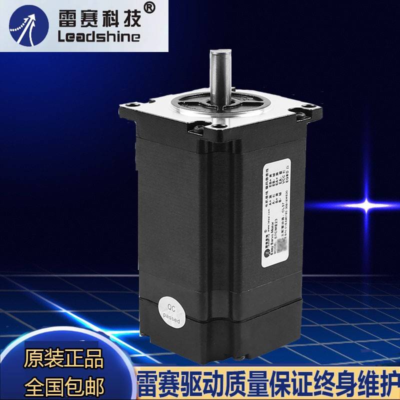 雷赛闭环步进电机 混合伺服电机 57CME13 57CME23 57CME26 CL57
