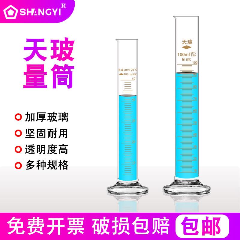 天玻玻璃量筒25ml50ml100ml250ml500ml1000mlA级过检玻璃材质包邮