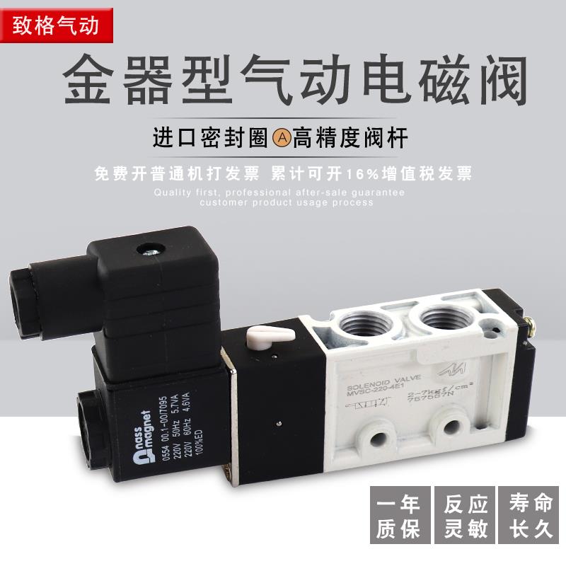 金器型电磁阀MVSD-260-4E1/二位五通MVSC-220/260/300-4E1气动阀