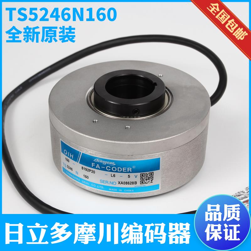 日立电梯多摩川编码器TS5246N160/TS5246N2418旋转编码器电梯配件
