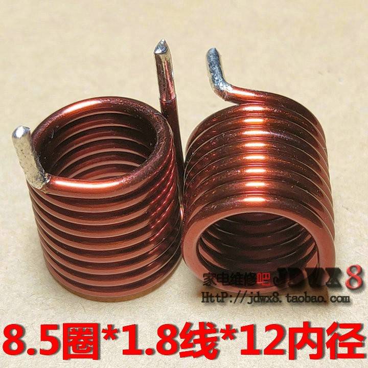 0.5UH高温空心线圈电感器 8.5圈 1.8线 内径12 LM1875T LM3886T用