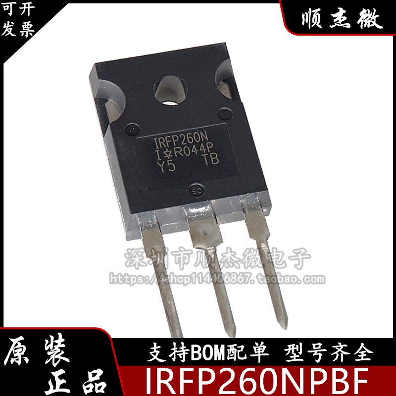 原装正品 IRFP260NPBF TO-247 N沟道200V/50A 直插MOSFET场效应管