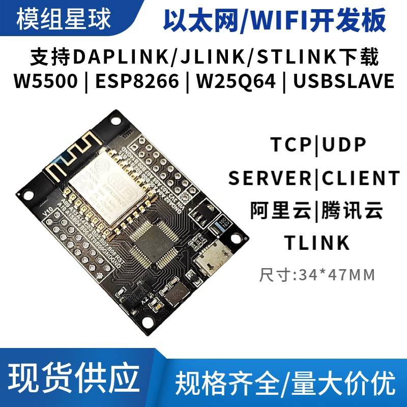 STM32F103C8T6单片机W5500以太网开发WIFI开发板网络物联网开发板