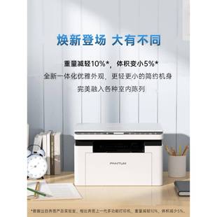 家用作业 奔图 复印扫描一体机 PANTUM 无线蓝牙 M1激光打印机