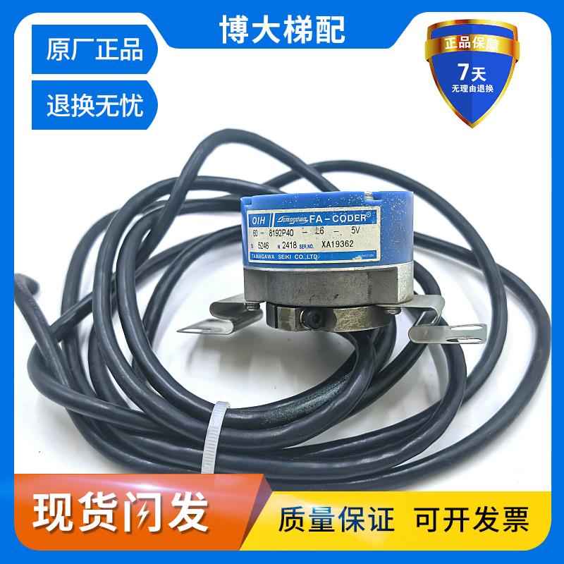 日立电梯HGP主机旋转编码器TS5246N2418 OIH60-8192P40 L6-5V现货