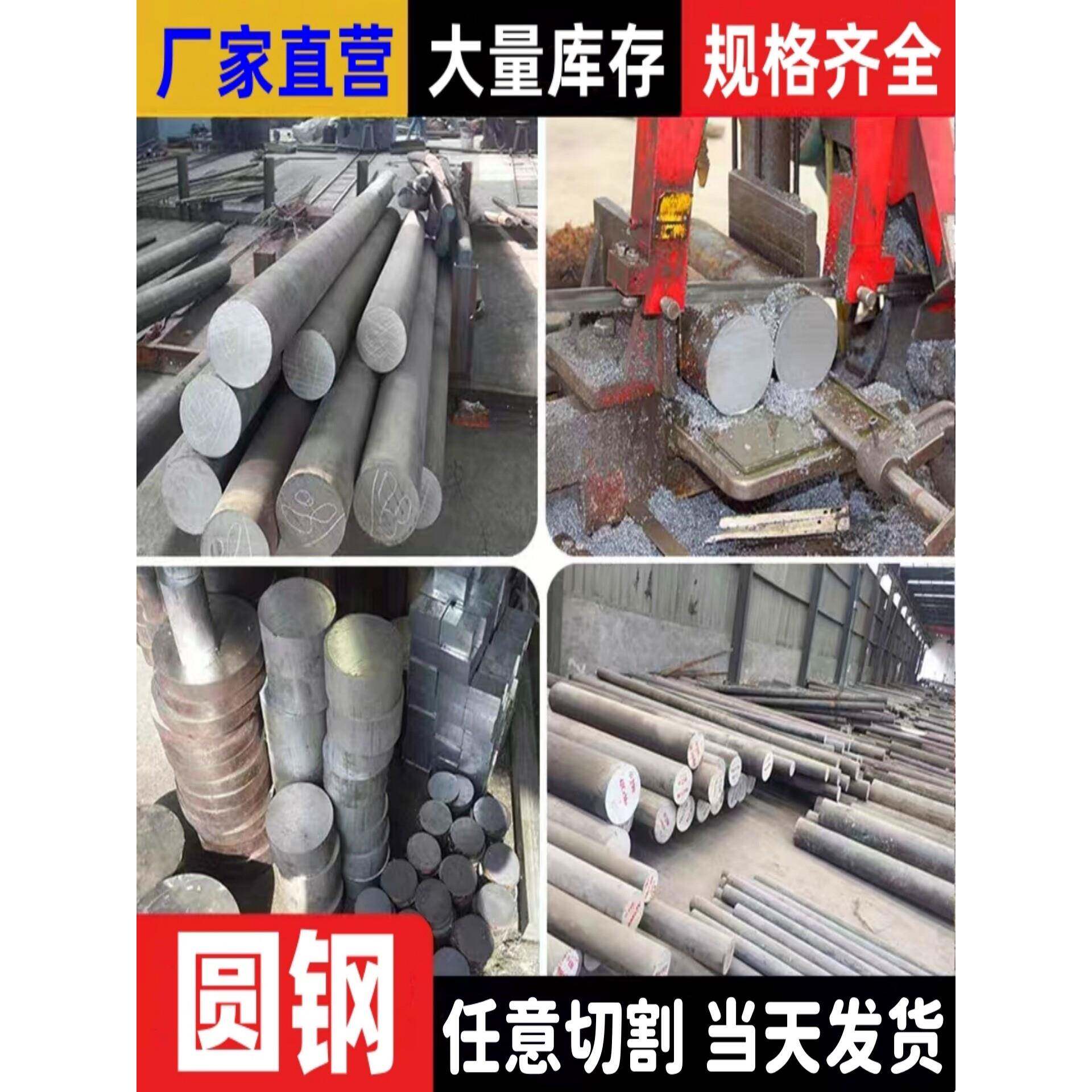 42CrMo调质Cr12MoV 圆棒20CrMnTi p20光轴4cr13 Gcr15 45号钢dc53