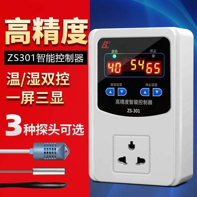 智能湿度控制器全自动大棚孵化控湿仪养殖加湿除湿恒湿控制开关