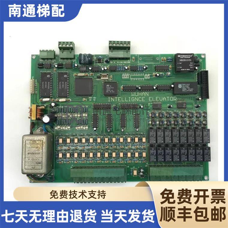 电梯配件武汉智能电梯主板WUHAN INTELLIGENCE ELEVATOR现货质保