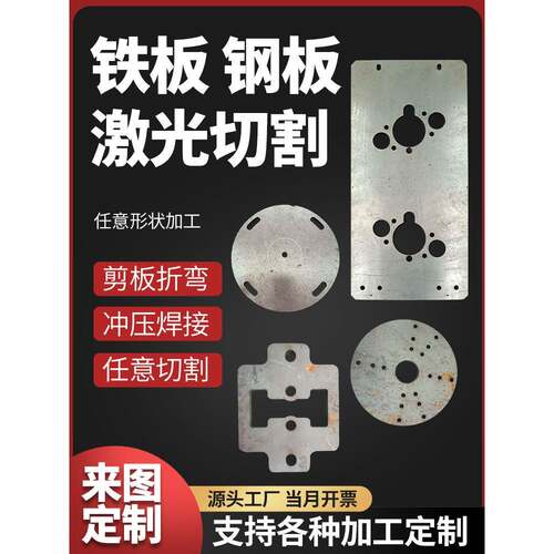 Q355B钢板激光切割加工耐磨钢板Q235B铁板镀锌45#40cr42crmo高强