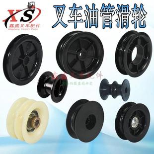 叉车门架油管胶管滑轮尼龙滑轮导轮挂轮塑料轮杭叉合力龙工