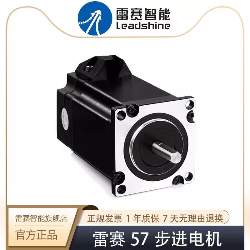 雷赛智能原装正品57步进马达57CM06 57CM22D 57CM23 57CM26带抱闸