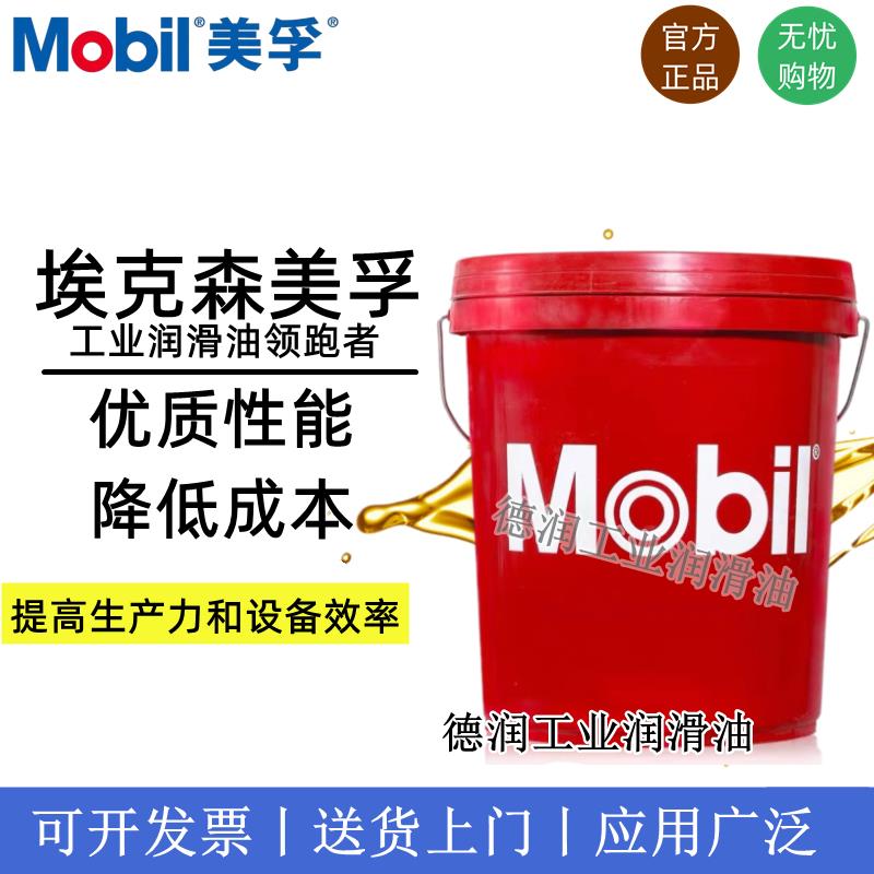 美孚事必达SPARTAN EP 150 600XP 220 100 68 320 460 680齿轮油