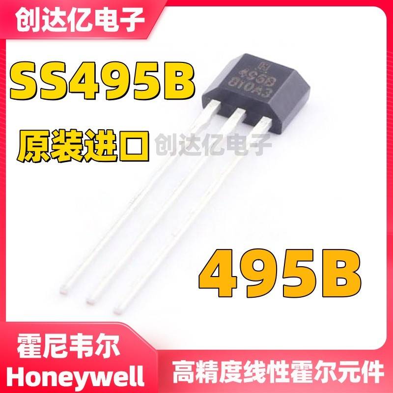 Honeywell霍尼韦尔 SS495B 丝印495B线性霍尔传感器元件 磁敏器件