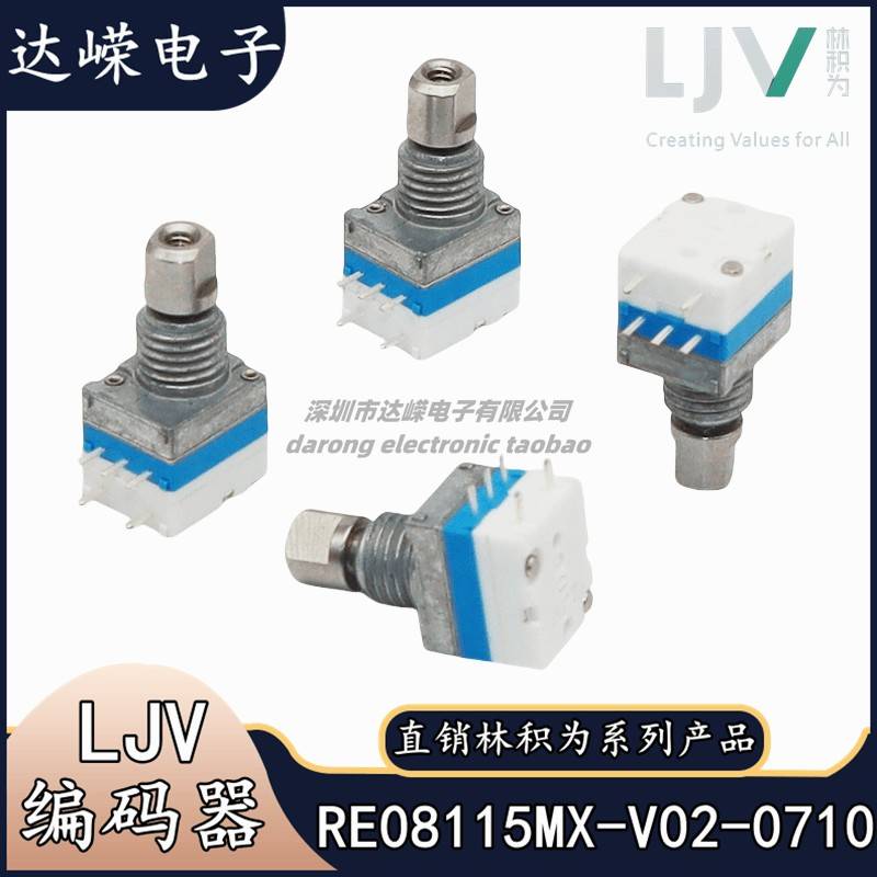 直销LJV林积为全系列产品 RE08115MX-V02-0710 编码器五脚带开 关
