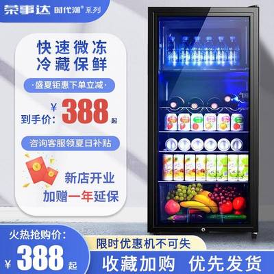 需定制荣事达时代潮冰吧小型冷藏柜小冰箱家用客厅办公室茶叶红酒
