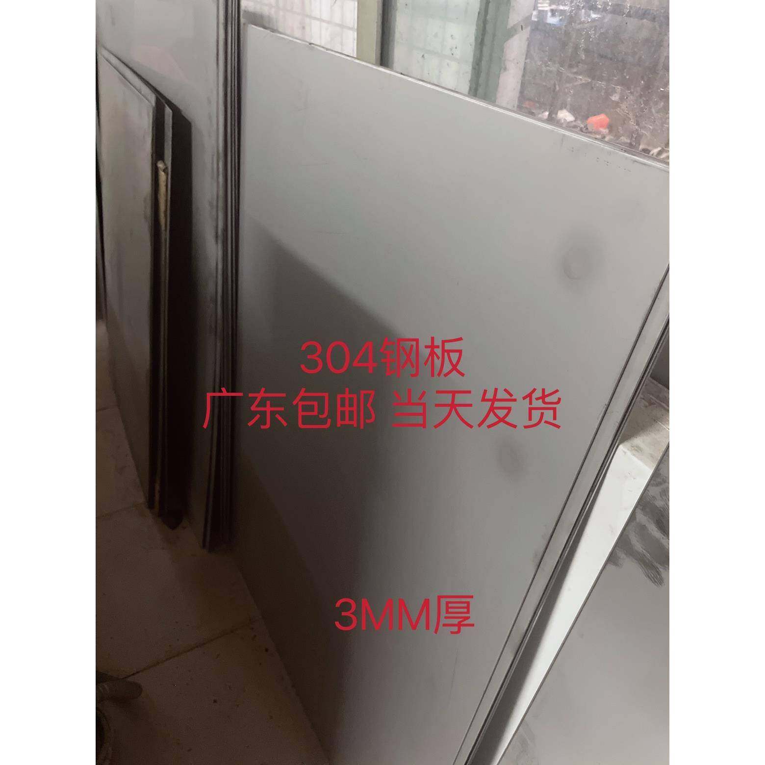 压痕机啤机模切机烫金机对开930 1200型不锈钢板衬板平面平板铁板