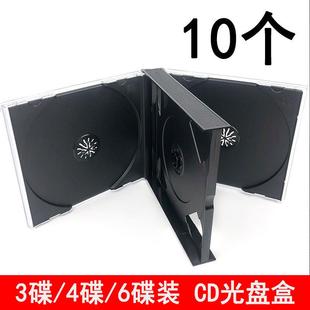 6碟装 CD盒透明黑底光碟盒2片3片4片光盘盒塑料DVD盒六碟23厘盒子