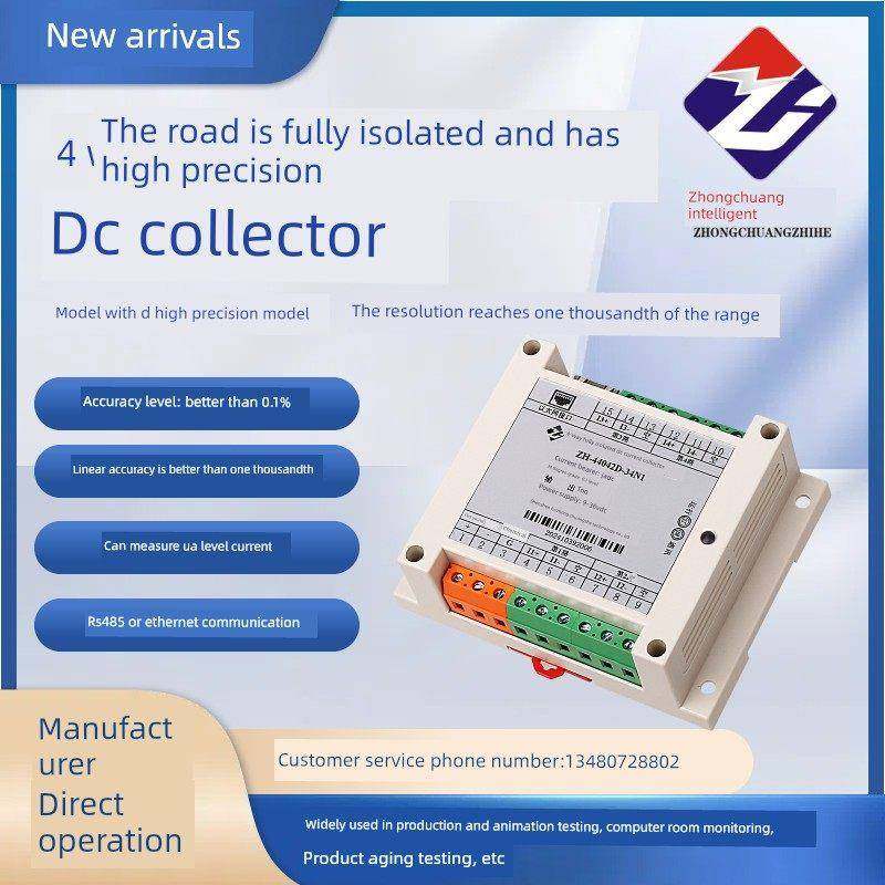 4路全隔离高精度直流电压电流采集器十万分之一分辨抗干扰强储能,五金/工具,变送器,淘宝优惠券,粉丝福利购,淘宝优惠卷