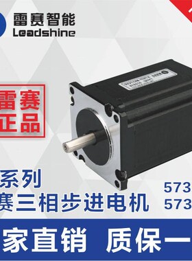 深圳雷赛57HS09 57HS13 57HS22 57HS30 57HS22-LS 两相步进电机