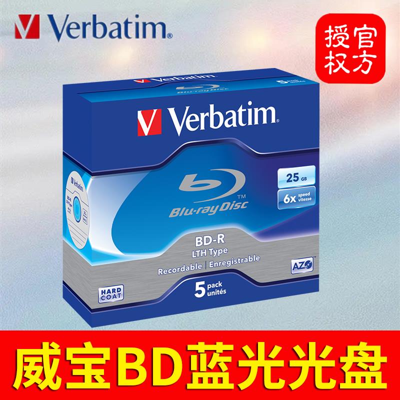 Verbatim威宝25G50G100G蓝光空白光盘BD-R刻录盘DL可打印XL光碟片
