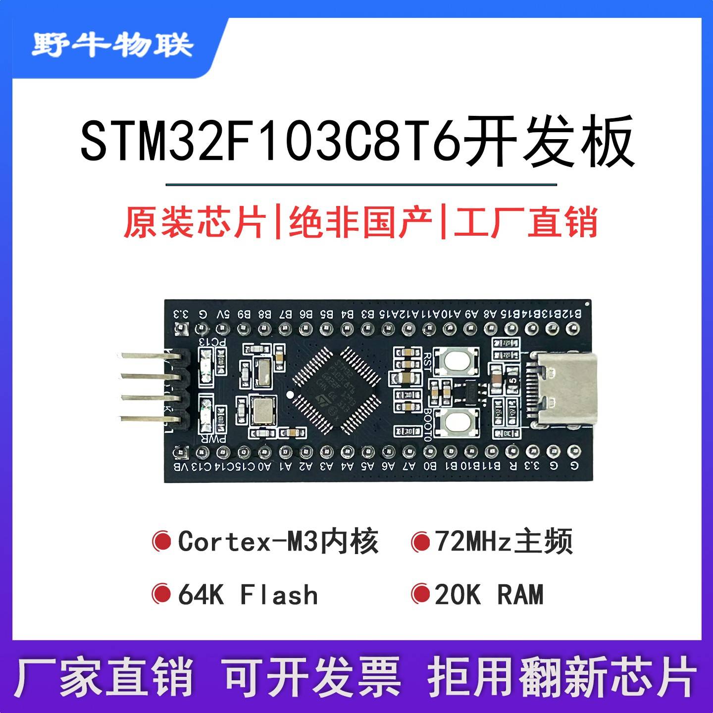STM32F103C8T6 STM32F1开发板ARM单片机小系统板江科大B站推荐