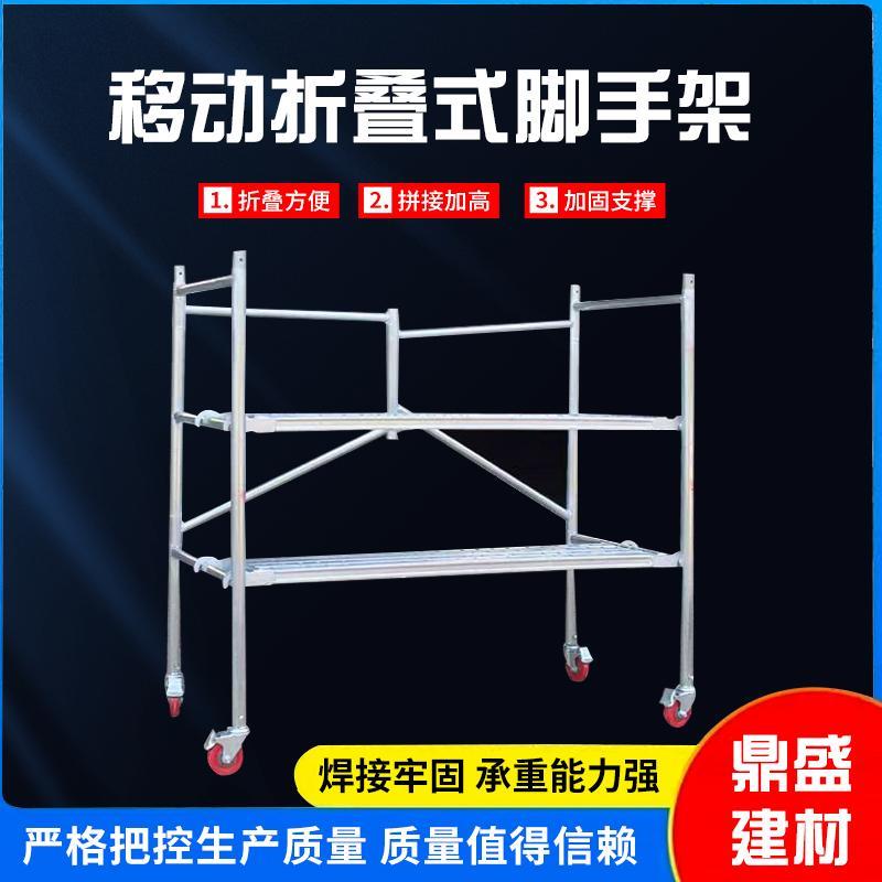 热镀锌移动式脚手架活动架梯形架移动脚手架钢脚手架门架厂家直销