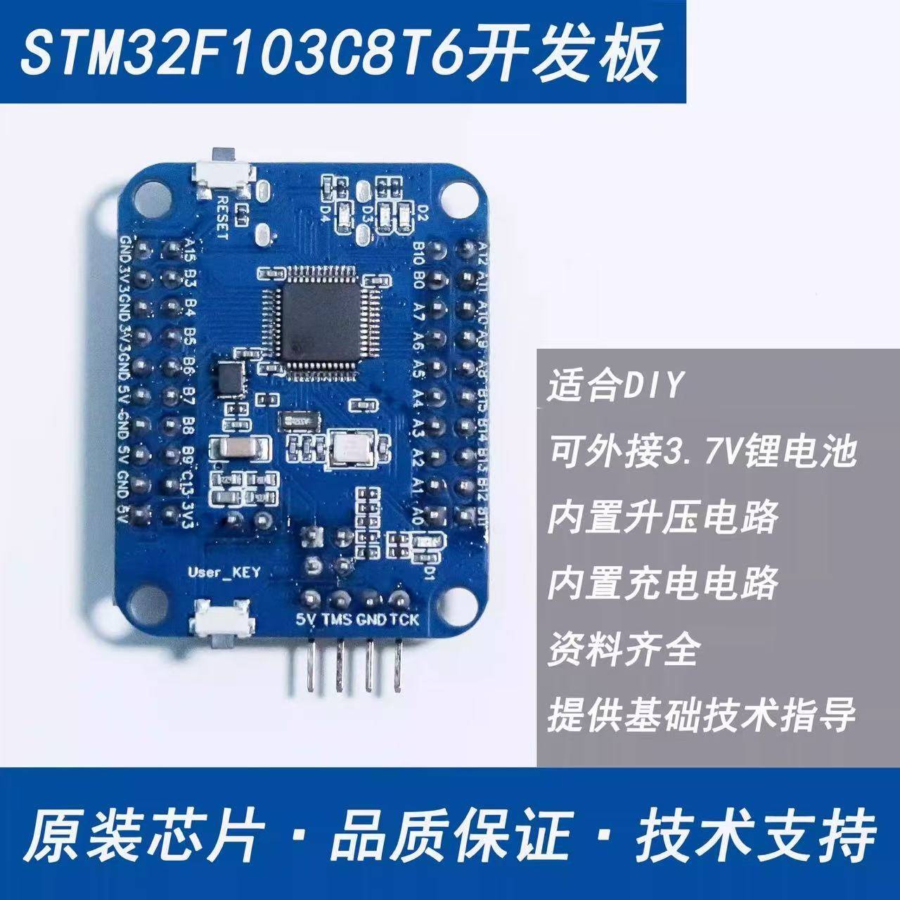 STM32F103C8T6 嵌入式单片机开发板 小系统板 核心板 ARM学习板