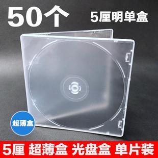 塑料光盘盒可插封面光盘盒子透明CD盒单片装 碟壳 双片透明dvd方盒