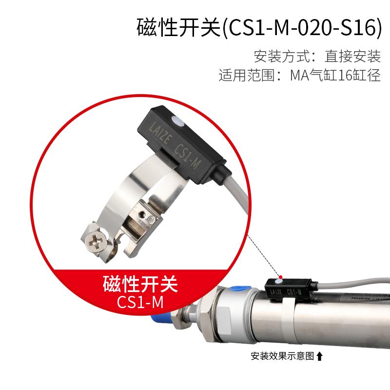 MA气缸磁性开关感应器二三线接近传感器CS1-M-020-S16磁环限位器