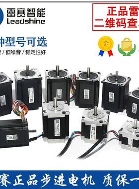 深圳雷赛步进电机驱动57HS09/57HS22/57CM23/57CME21X/DM542