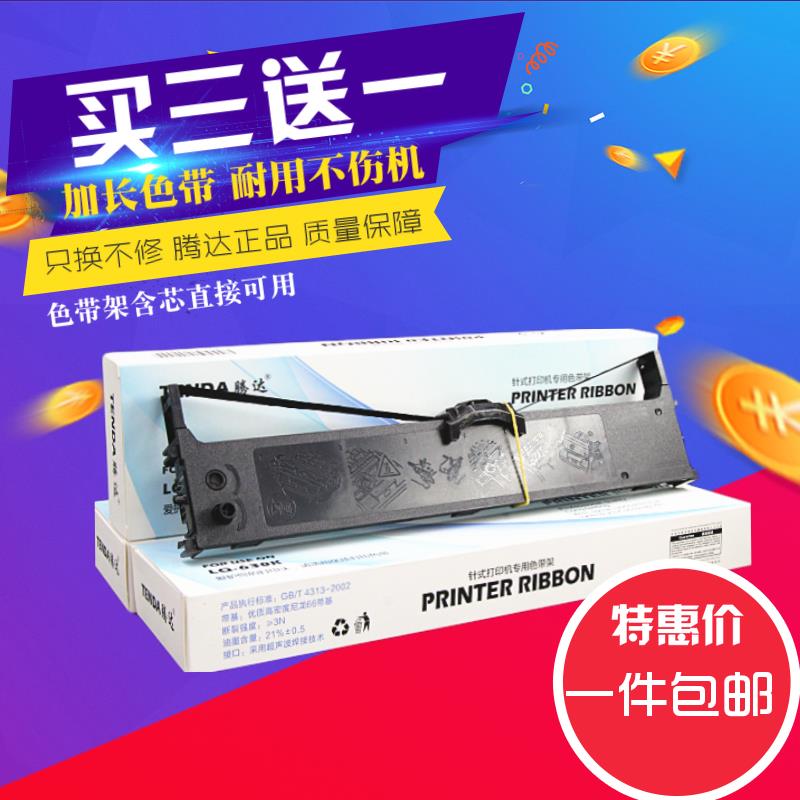 适合OKI5250F OKI7000色带OKI5600F色带架 5800 OKI8100色带框