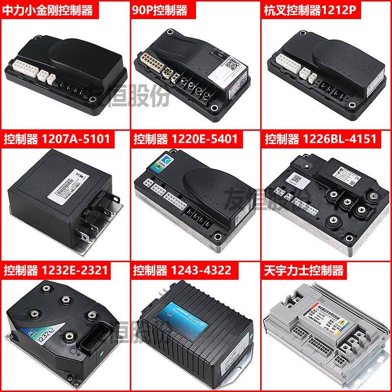 中力诺力合力杭叉电动叉车控制器1212P2502叉堆高电路板程序配件