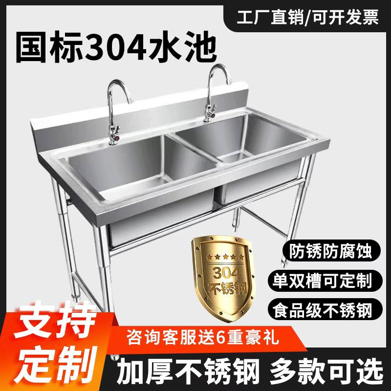 304不锈钢水池洗碗洗菜洗手盆带支架盆大单水槽槽池家用盆盆厨房