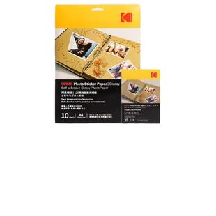 柯达背胶相纸A6高光相片纸120克6寸A6大头贴照片纸A4不干胶120g喷