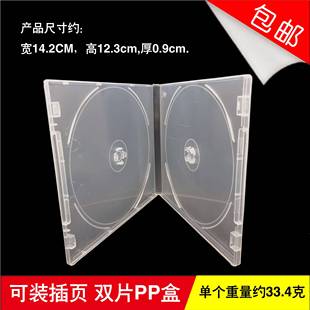 光面全透明PP软塑料盒DVD 盒光碟盒 CD光盘盒不易碎双片收纳包装