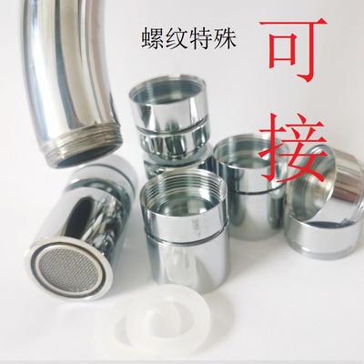 厨房卫生起泡器净水器洗衣机台盆洗手盆水龙头配件水嘴转换接头22