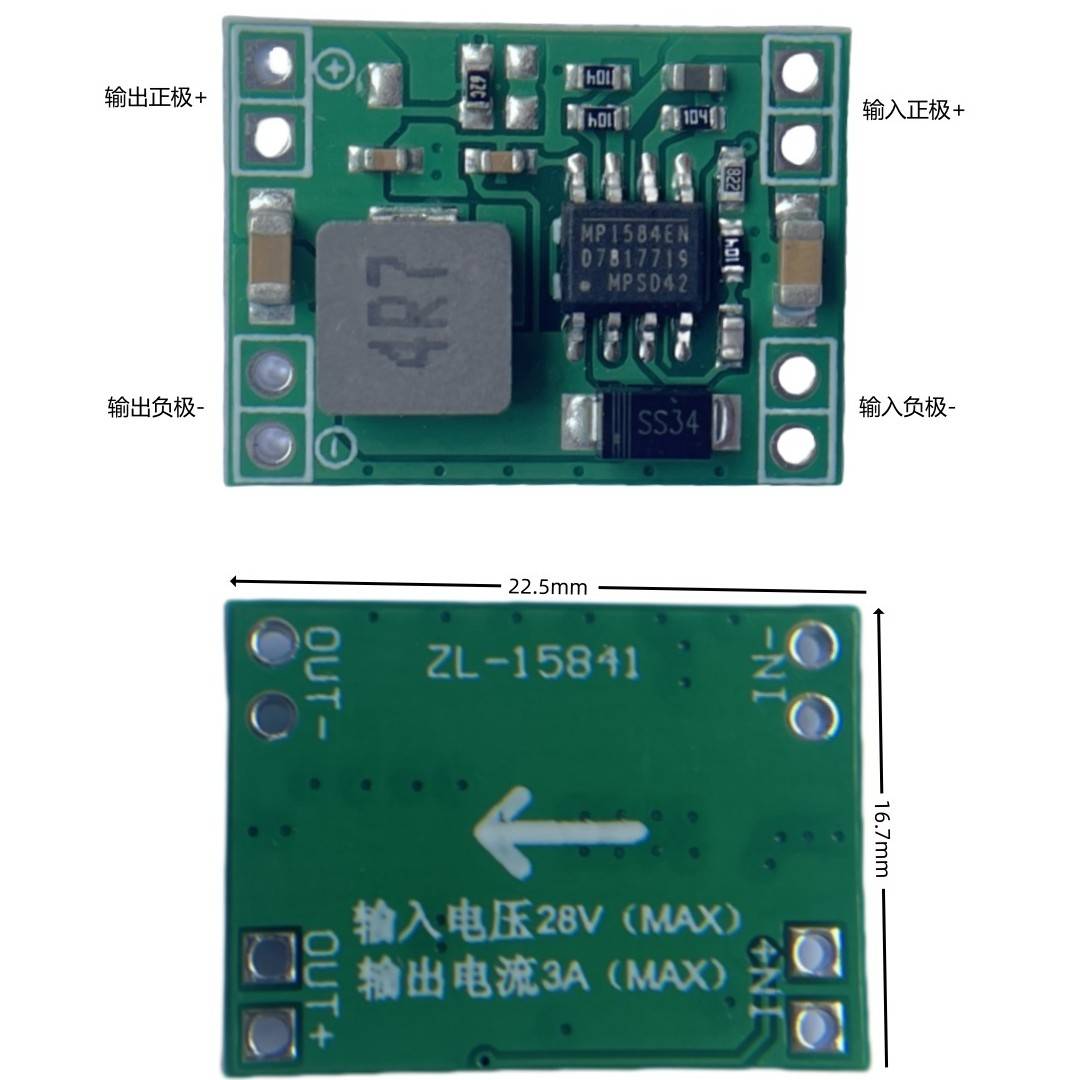 MP1584EN可调降压模块DC-DC直流降压3A电源模块24V12V转12V9V5V3V
