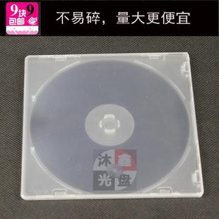 薄款 CD壳 优质光盘盒透明塑料单片不易碎CD盒DVD光碟盒PP软塑料盒