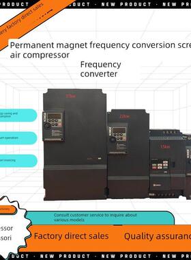 新宝螺杆空压机变频器配件Nz200T通用7.5Kw/22Kw/37Kw