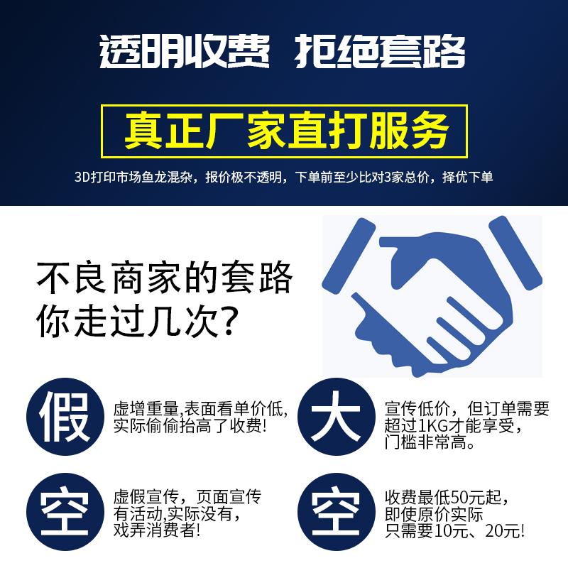 LEADER 3D打印服务扫描建模定制手办高精度尼龙树脂光固化打样